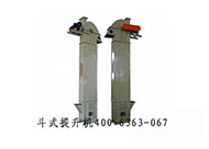 斗式提升機(jī)